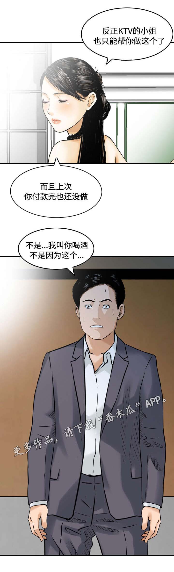 第16章：安慰1