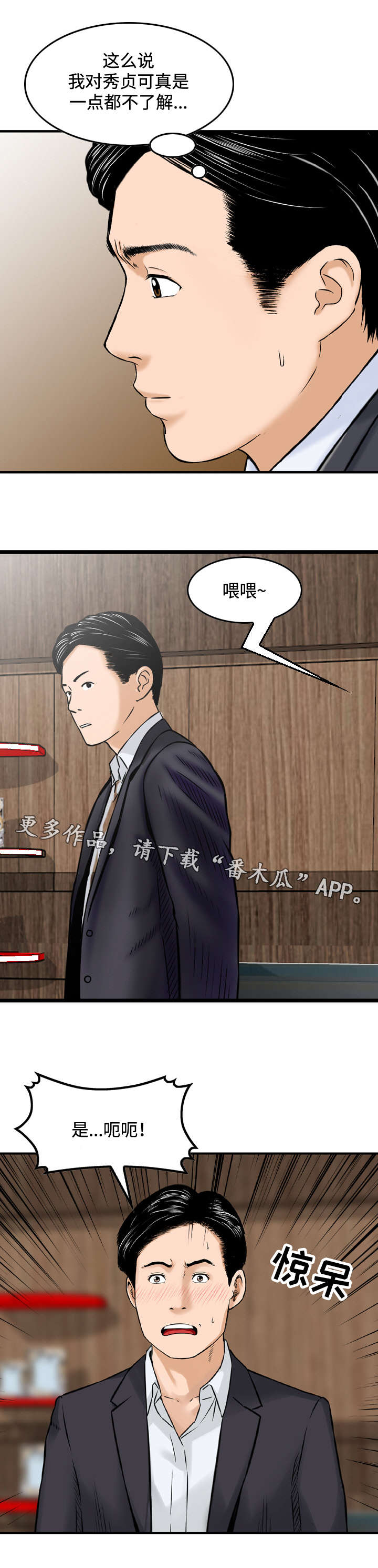 第26章：诱惑4