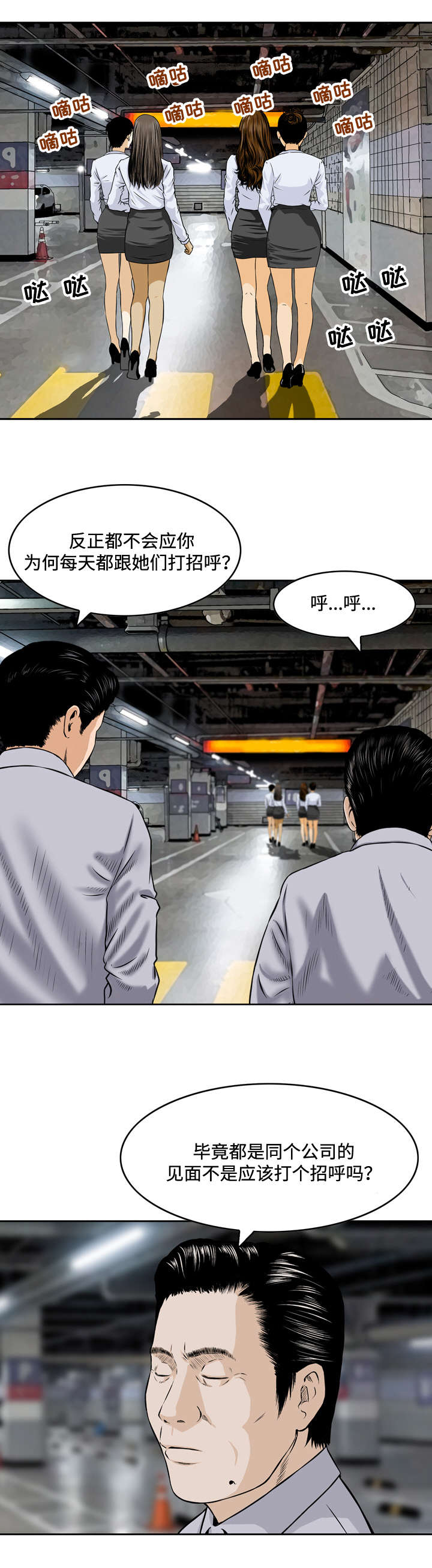 第1章：打招呼4