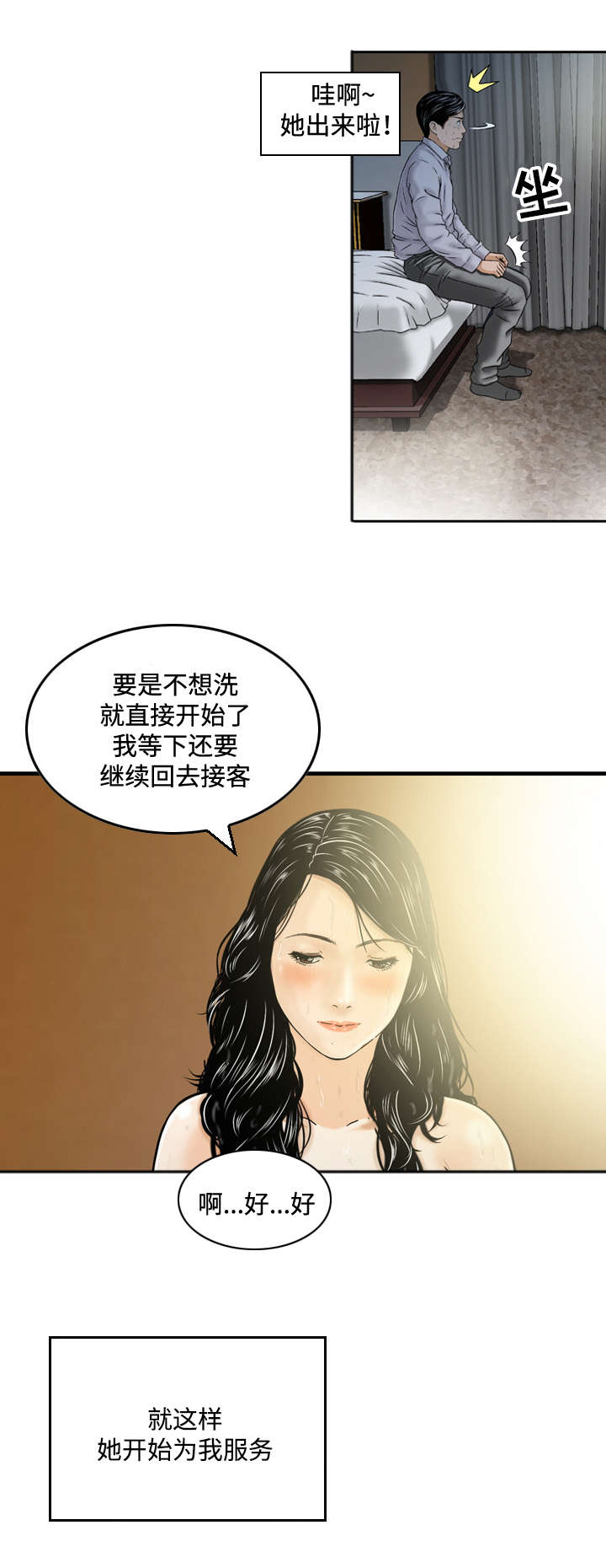 第3章：服务7
