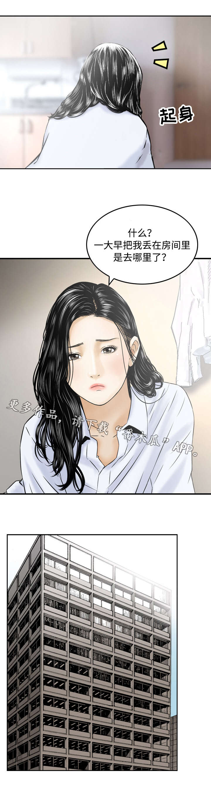 第39章：求助2