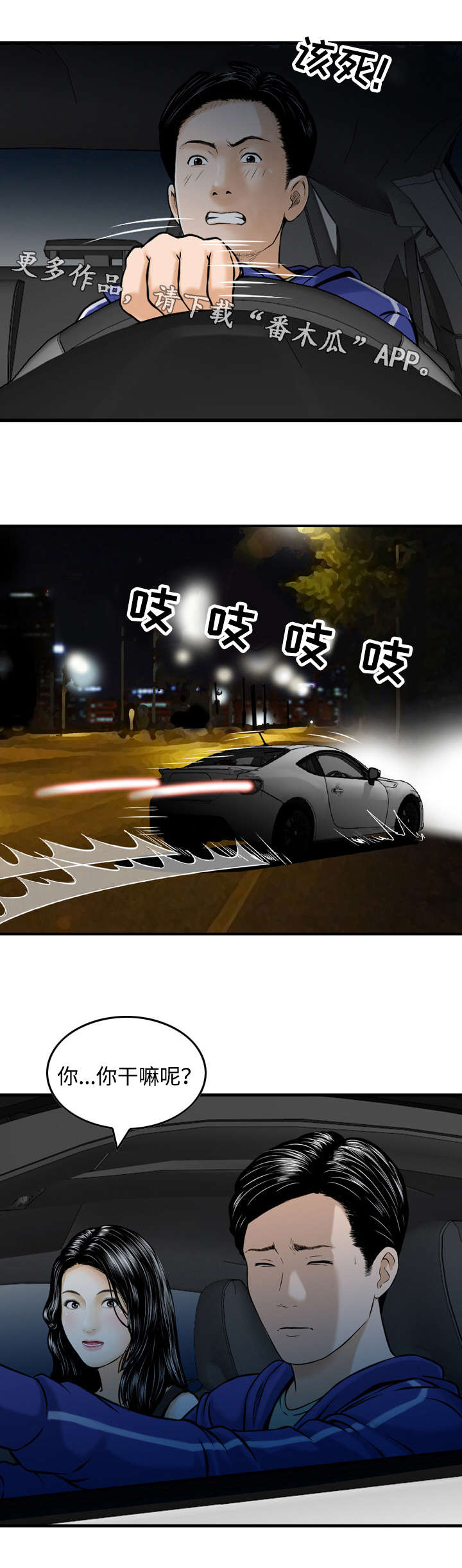 第36章：买下5