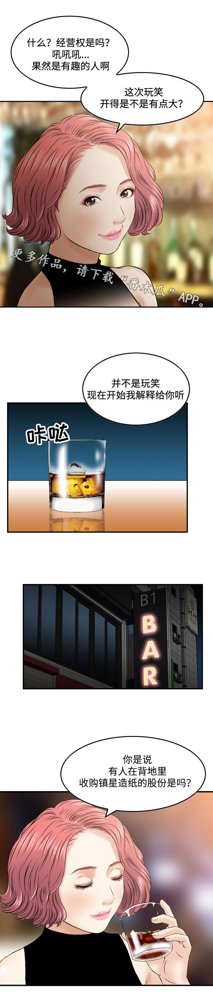 第49章：感谢3