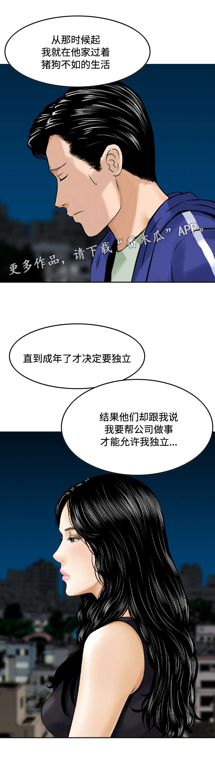 第37章：过去8
