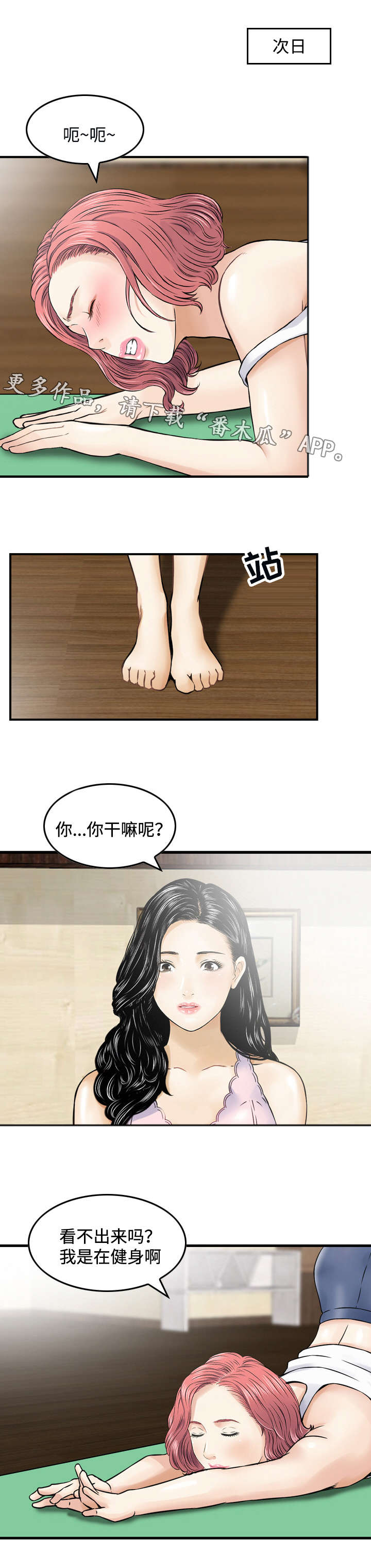 第31章：传话4