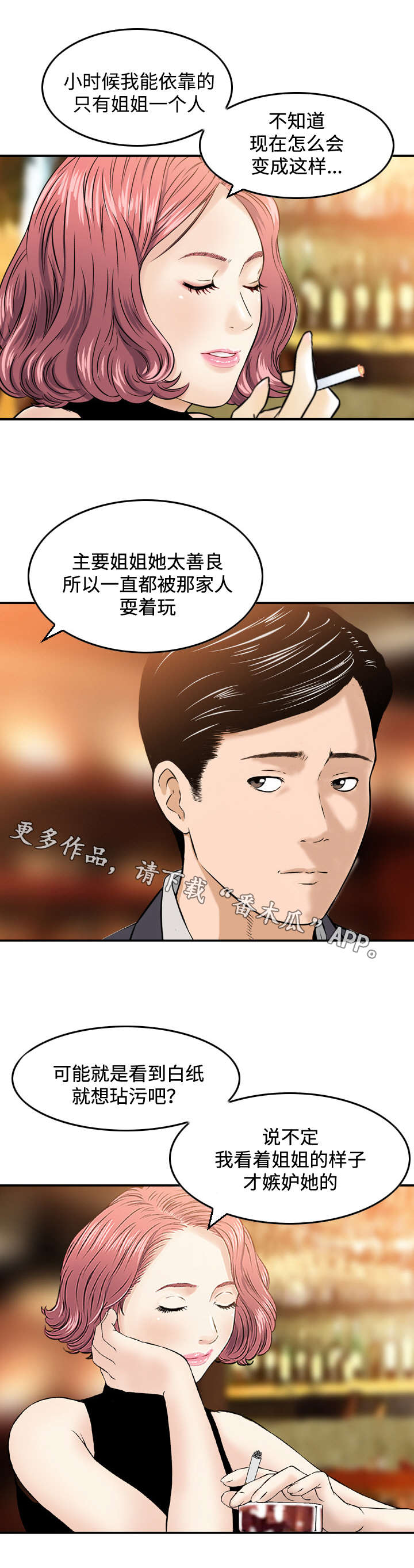 第49章：感谢6