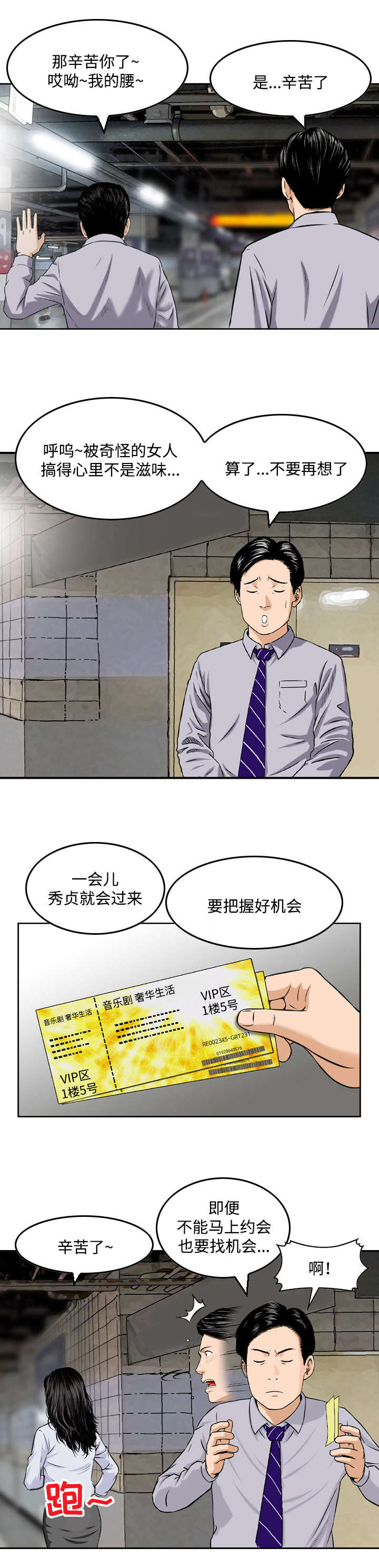第4章：邀请3