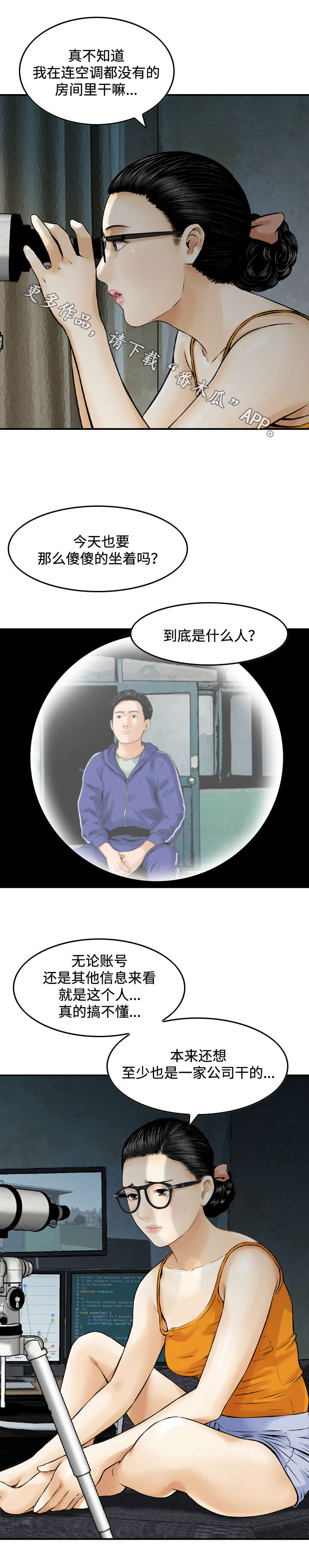 第32章：监视5