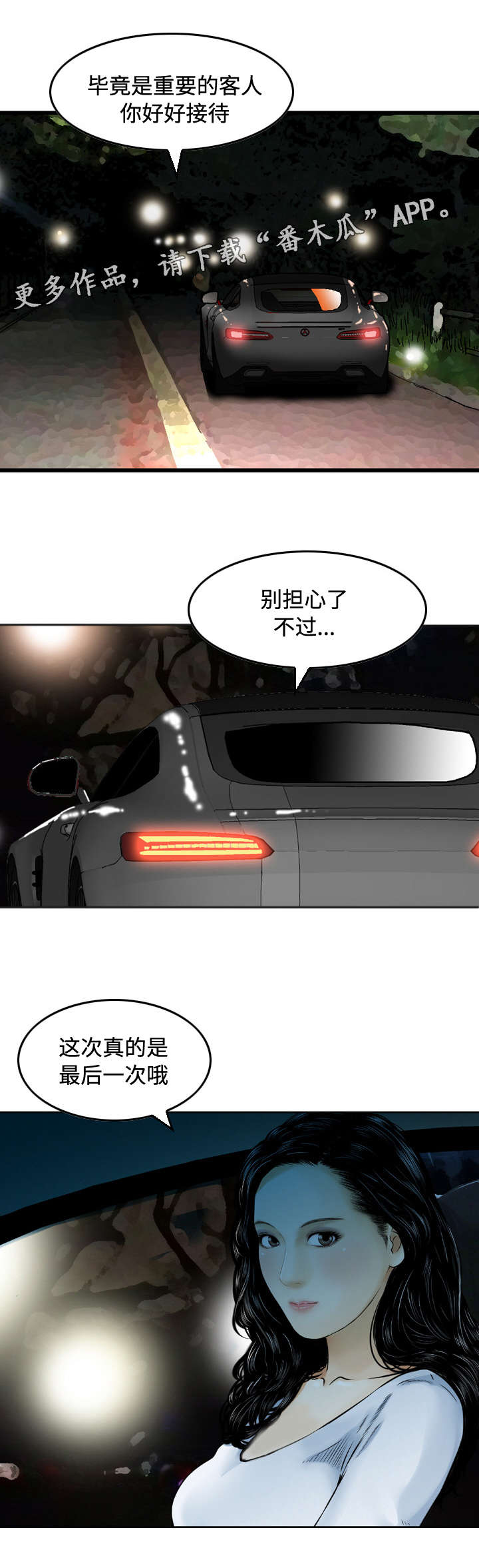 第19章：接待3