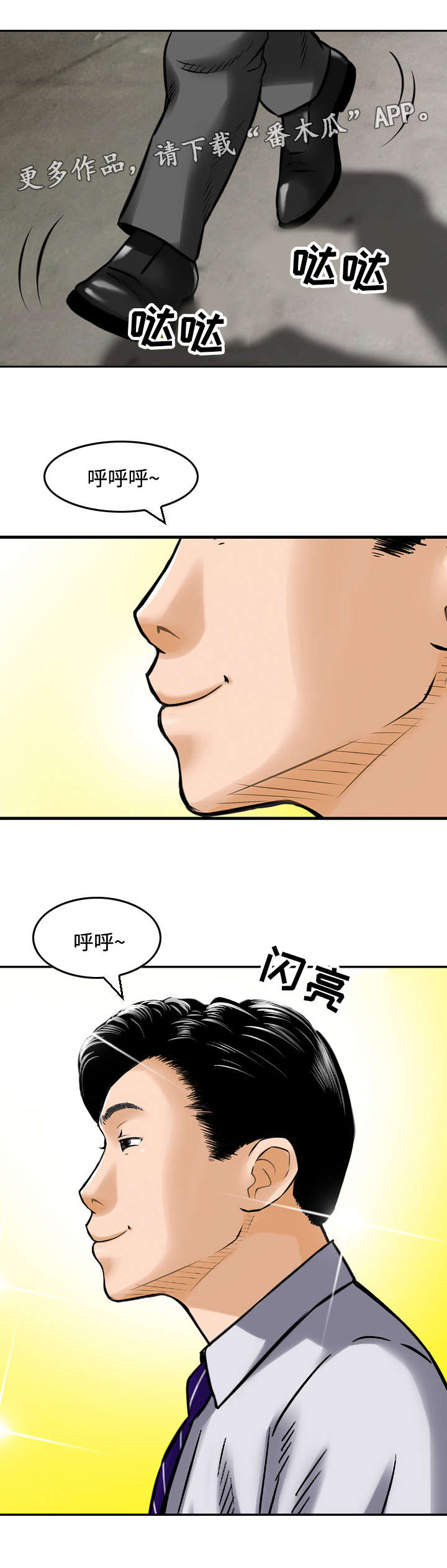 第16章：安慰8