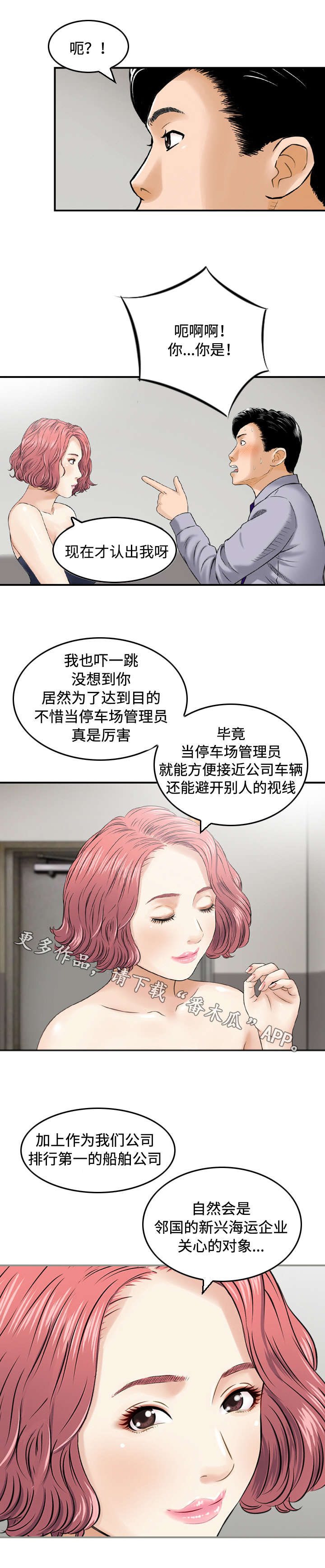 第24章：条件3