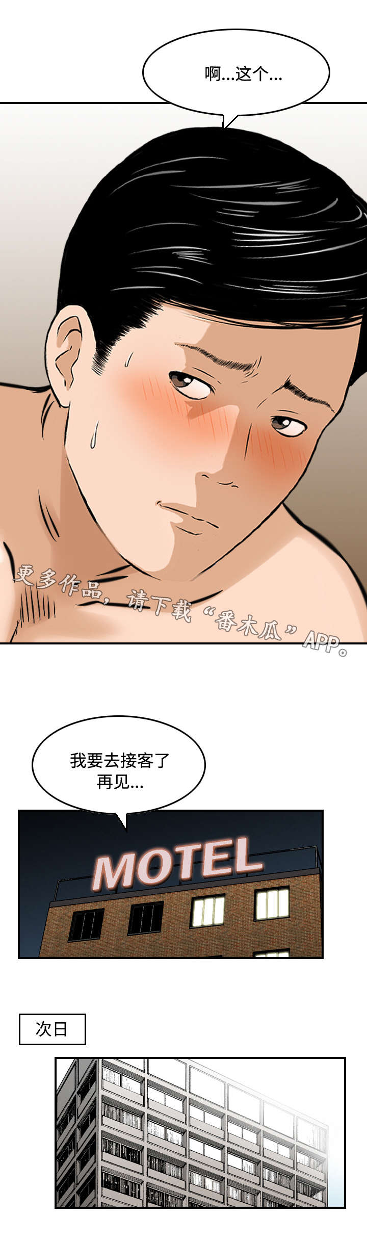 第16章：安慰7