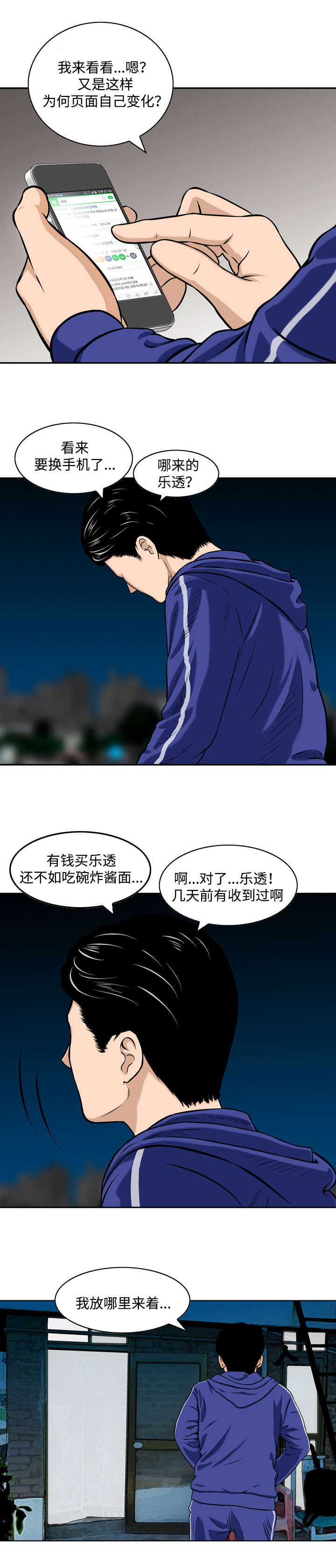 第2章：彩票5