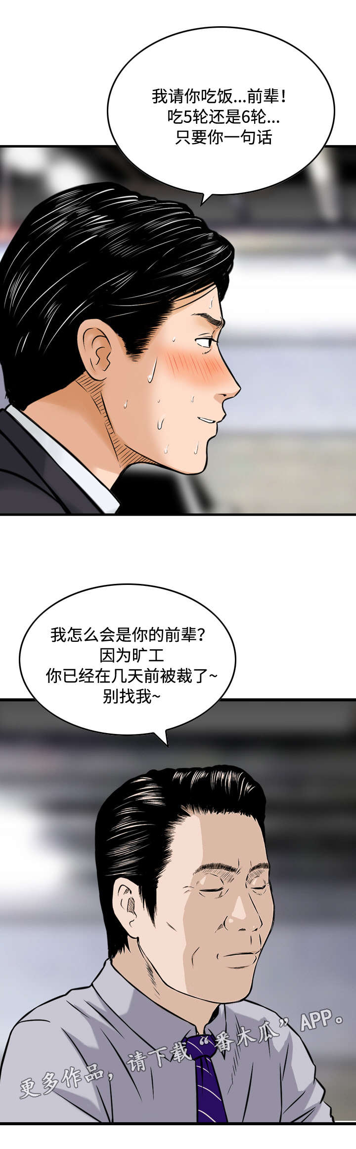 第39章：求助4