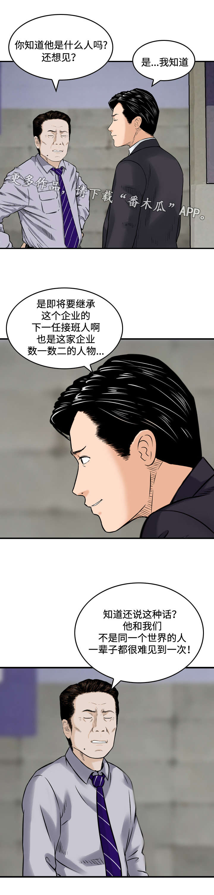 第39章：求助7