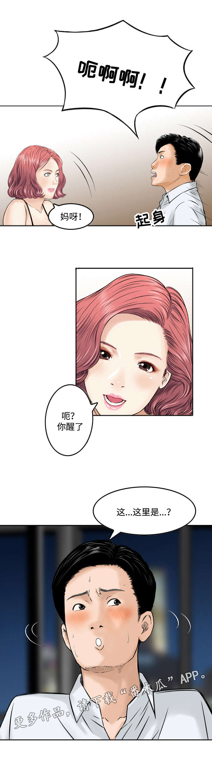 第11章：失忆6