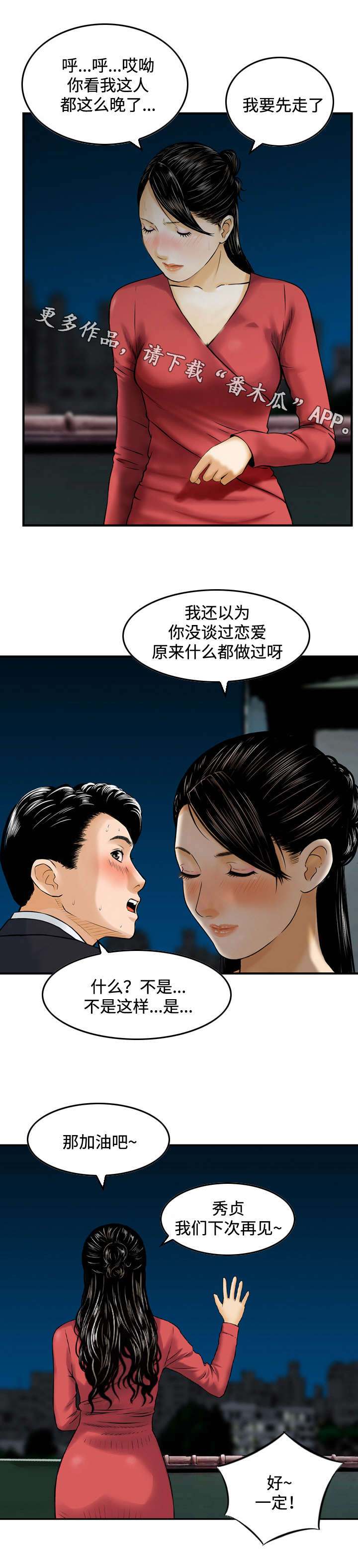 第44章：误会6