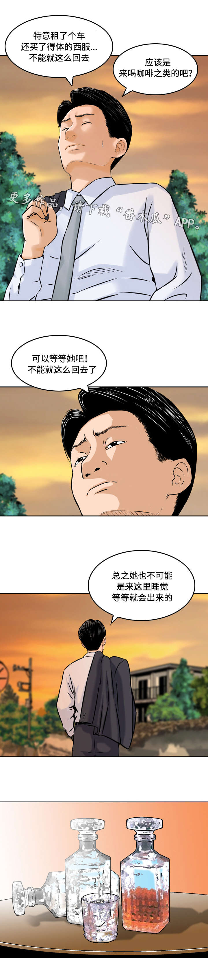 第6章：等待1