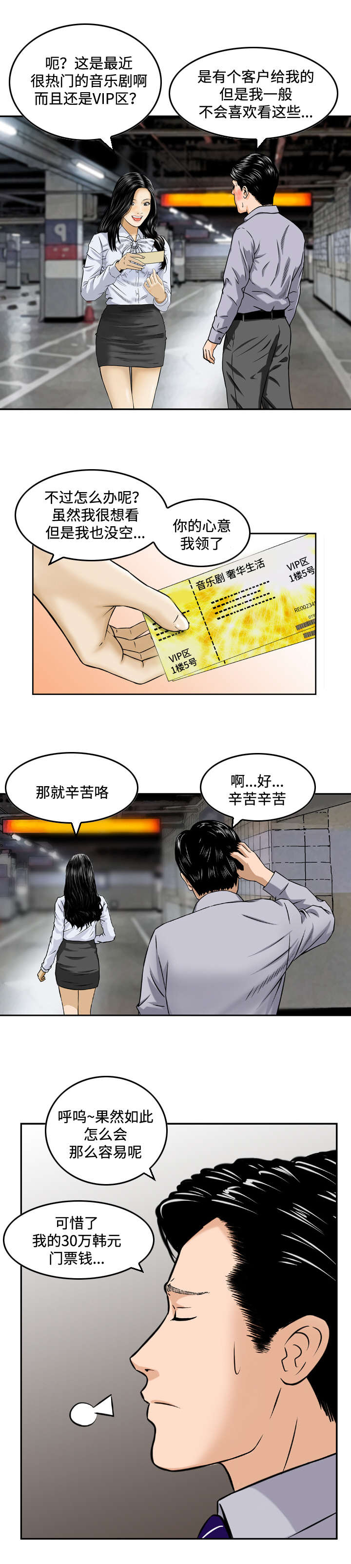 第4章：邀请5