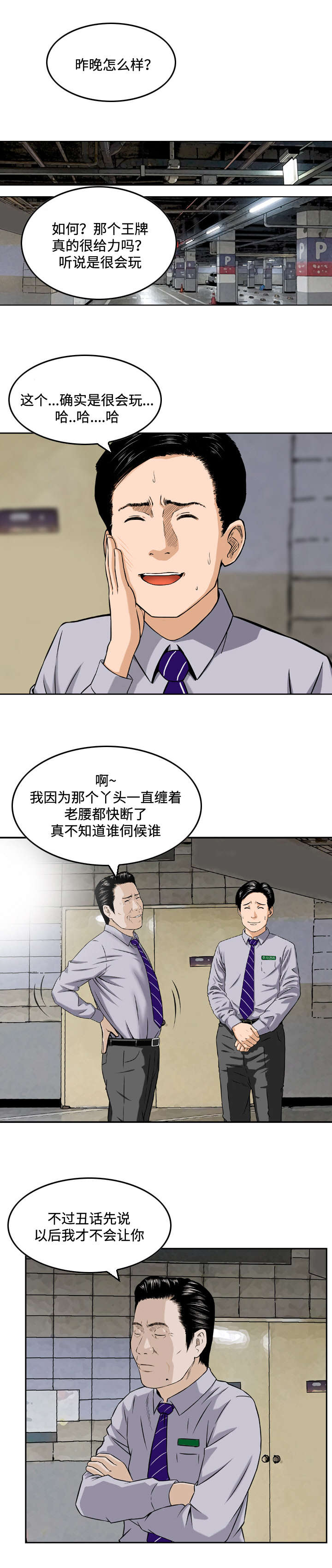 第4章：邀请2
