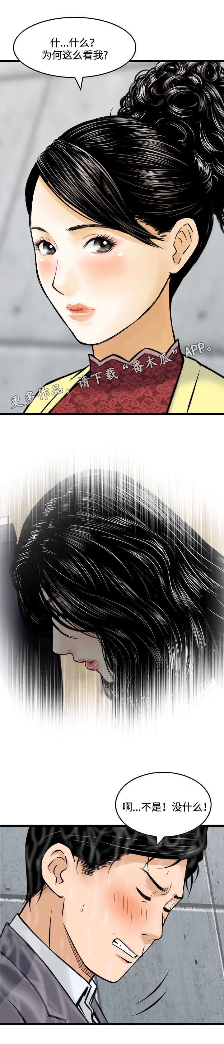 第31章：传话0