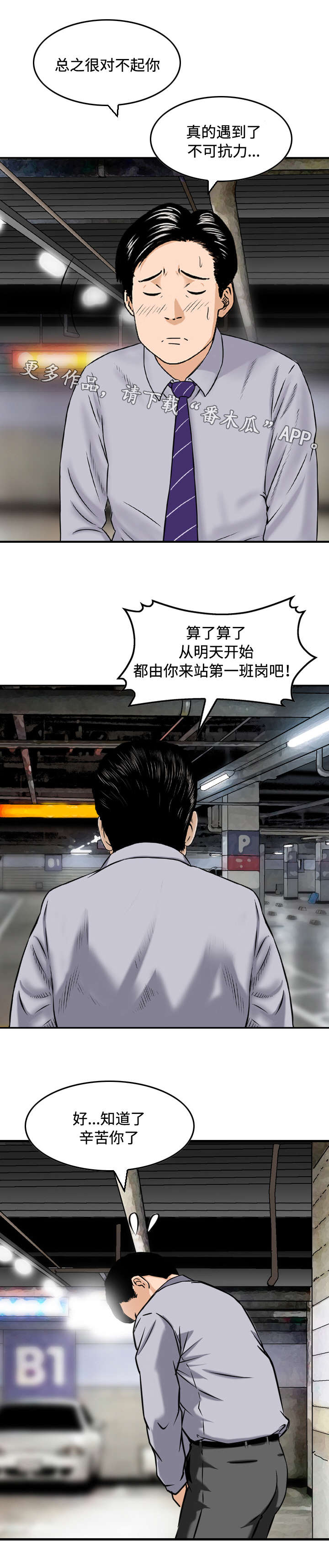 第13章：糟糕3