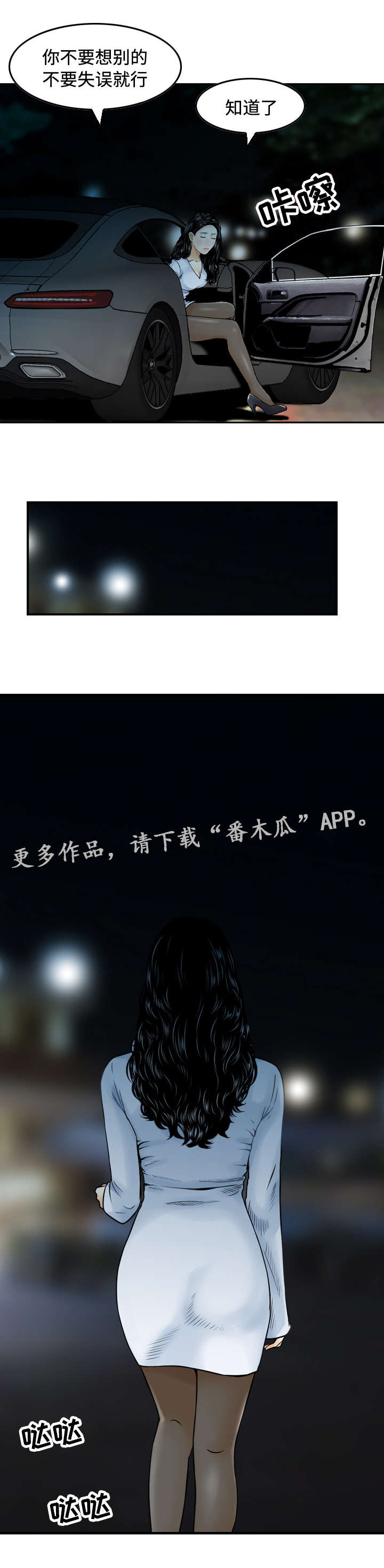 第19章：接待5