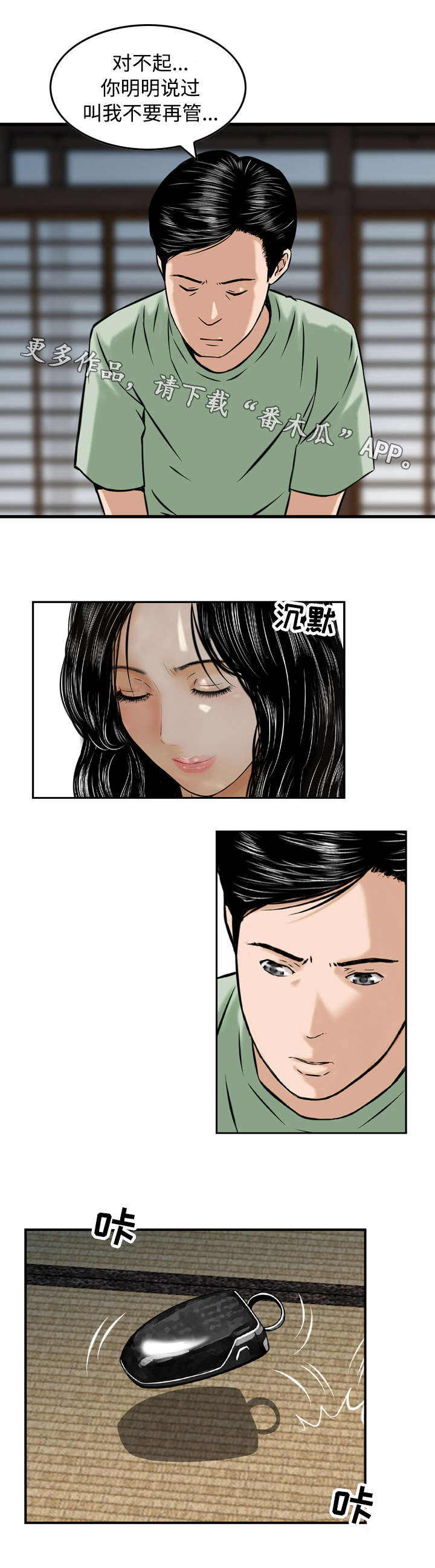 第35章：寻找6