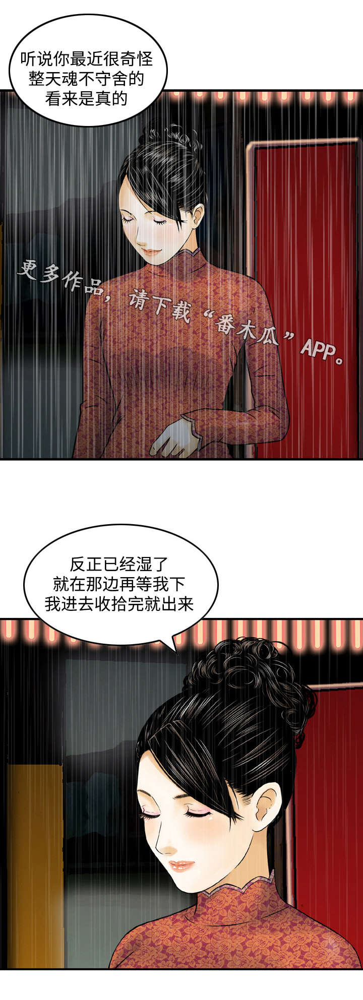 第30章：倾诉0