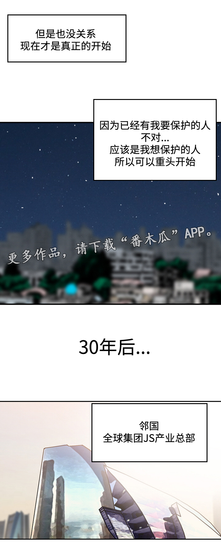第50章：相见（完结）9