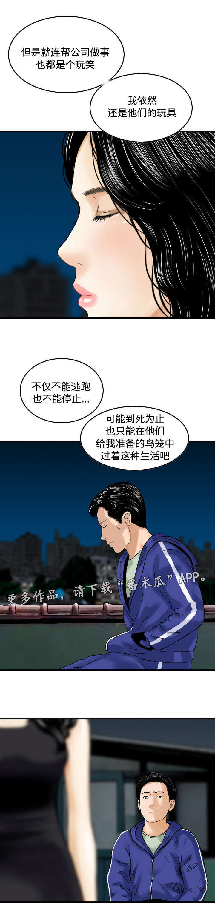 第37章：过去9