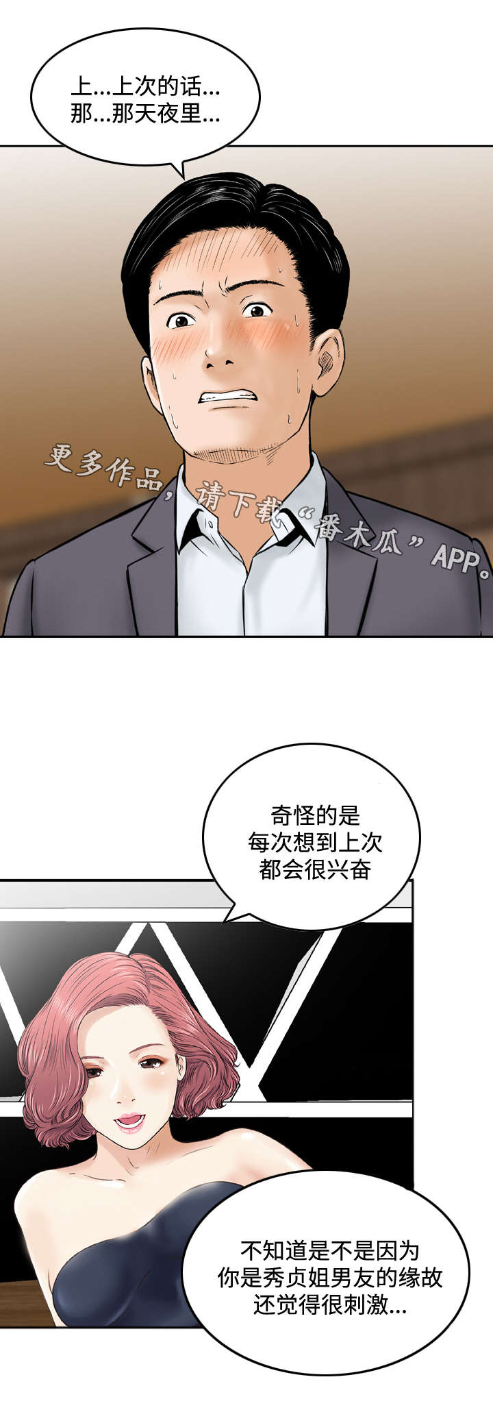 第27章：撞见0