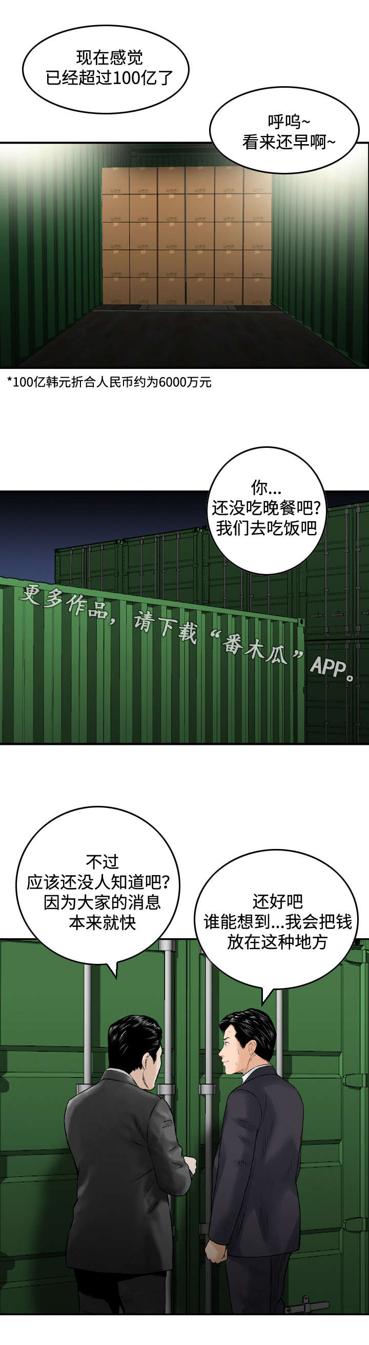 第46章：怀疑0