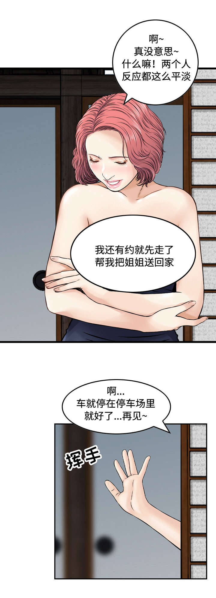 第36章：买下0