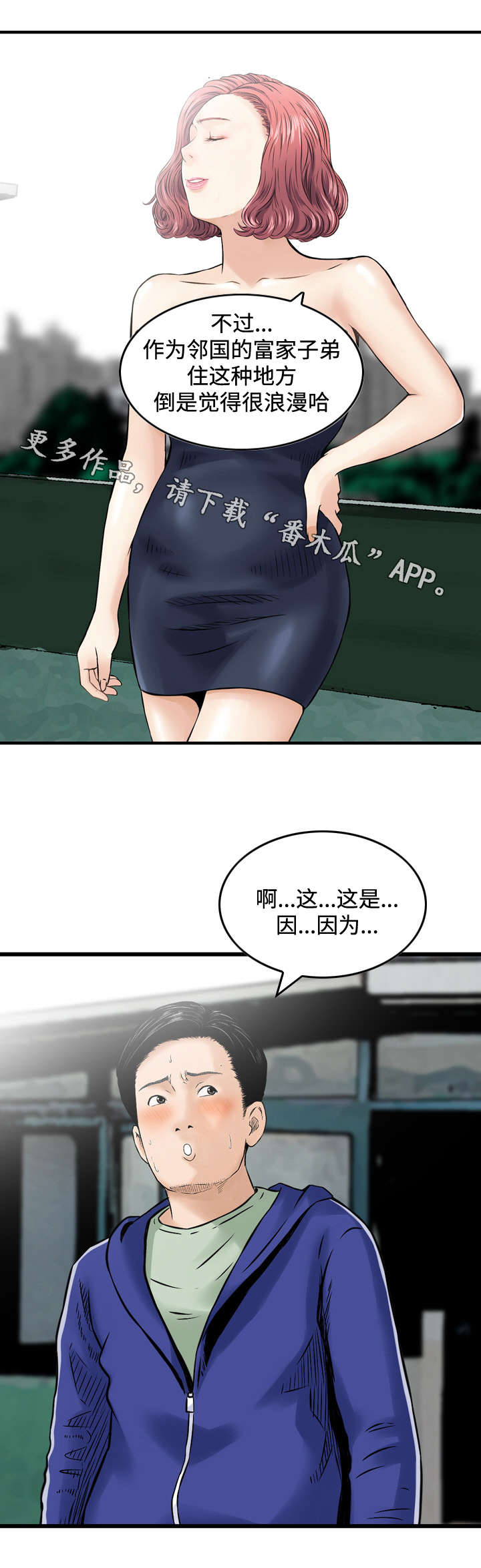 第33章：需要2