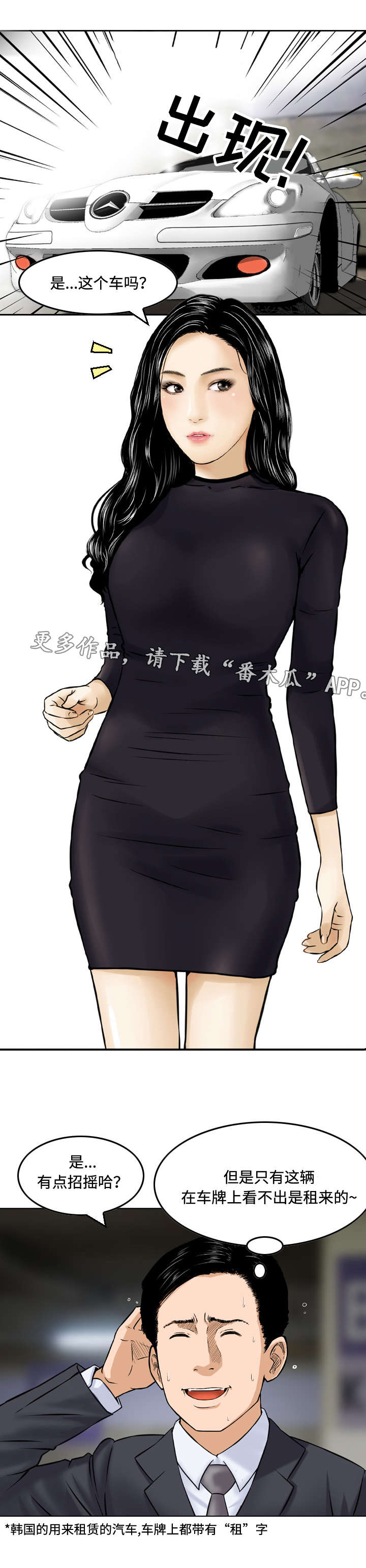 第5章：兜风0