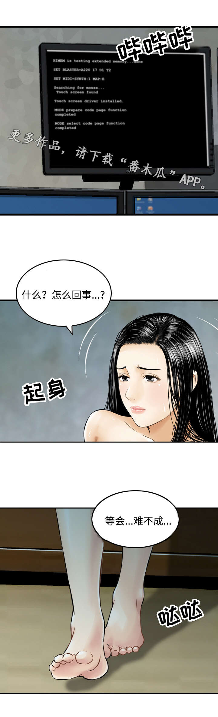第38章：行动6