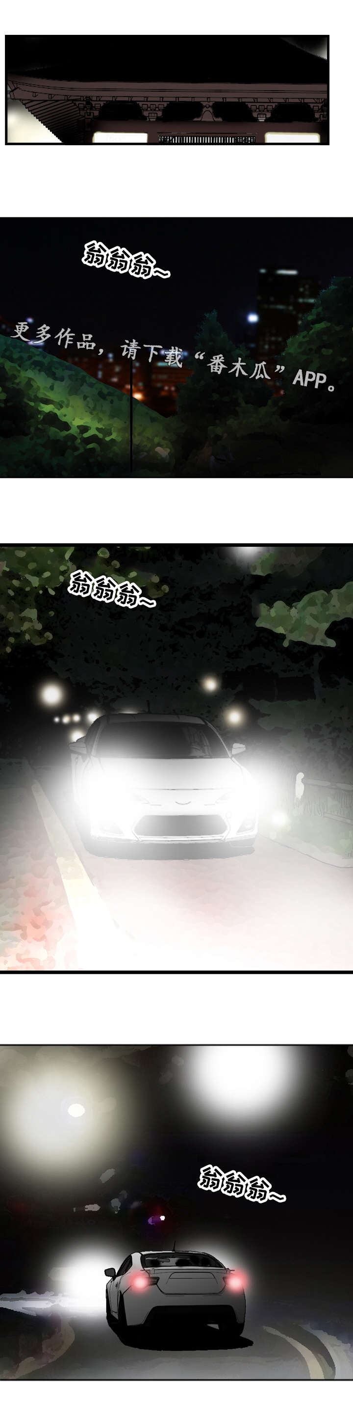 第36章：买下3