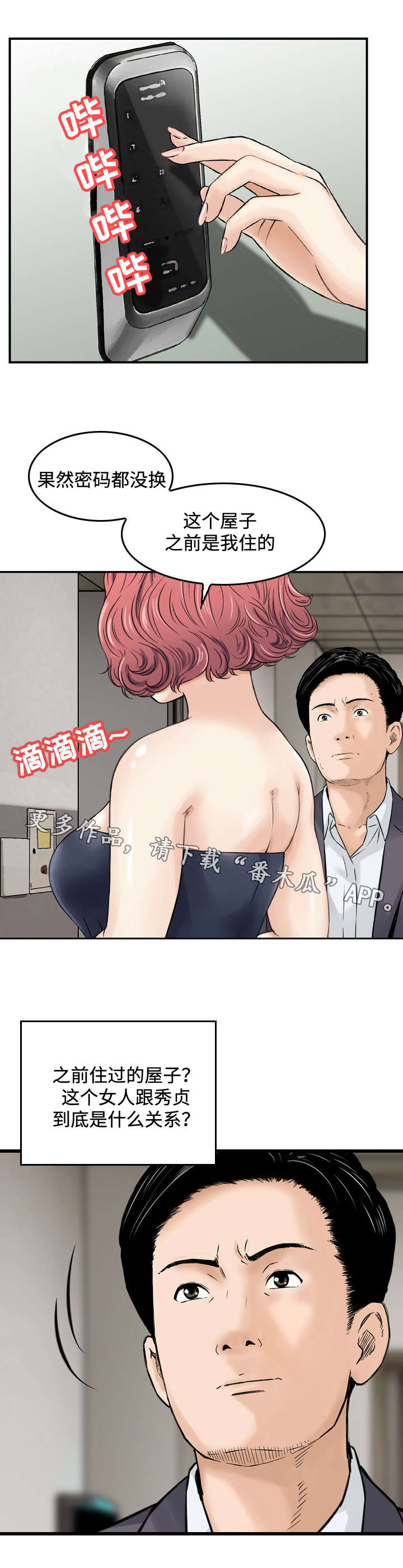 第26章：诱惑1