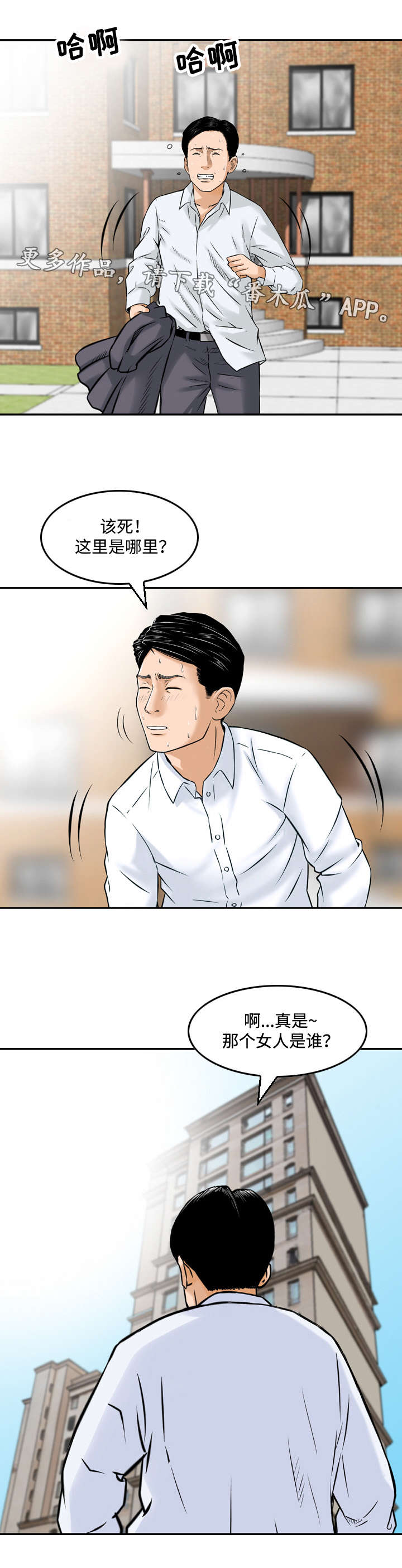 第13章：糟糕1