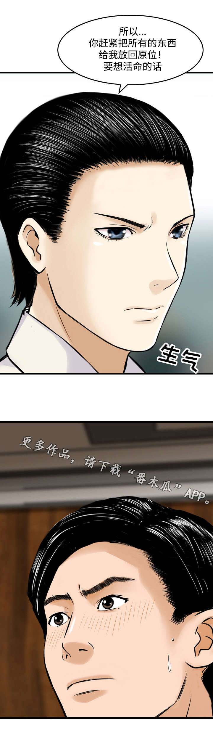 第41章：警告3
