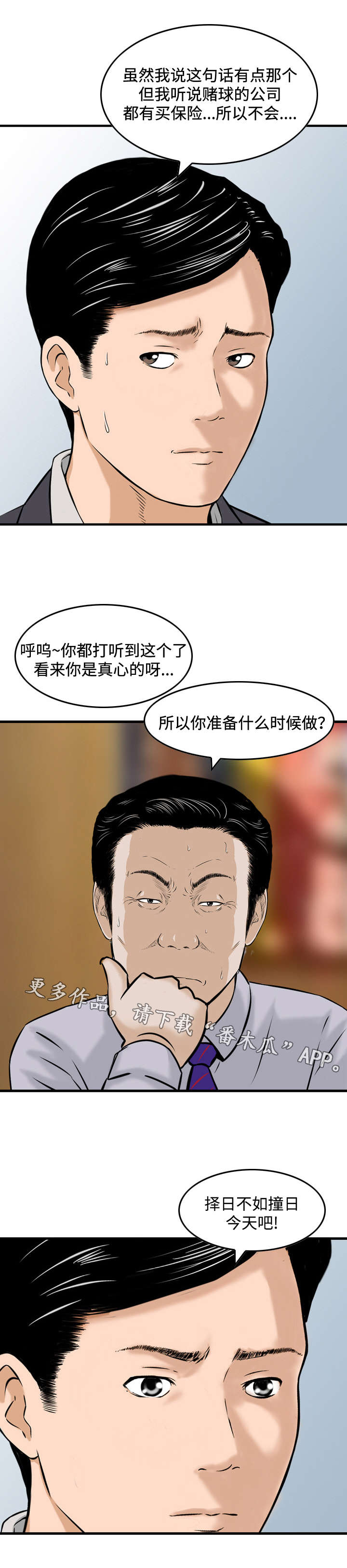 第43章：巧遇1