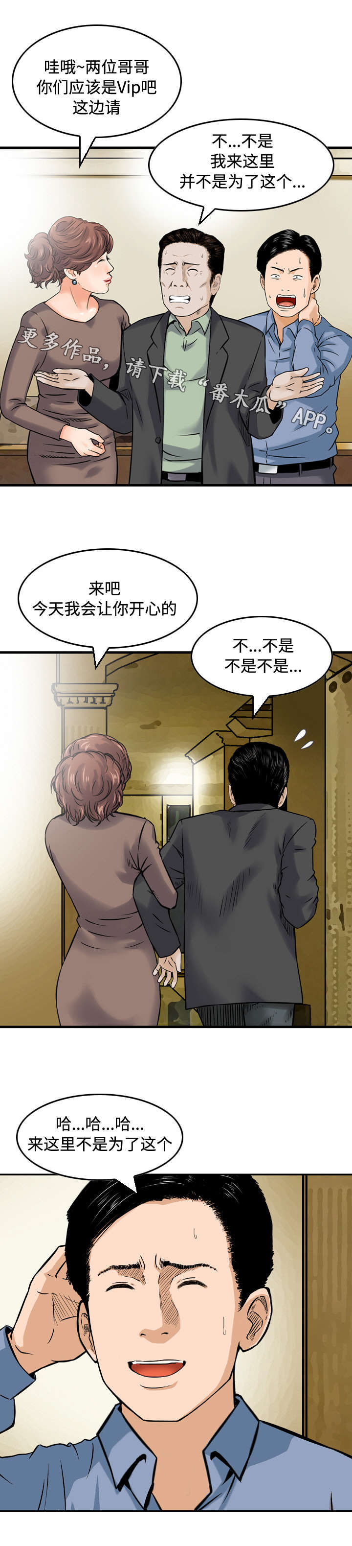 第22章：升职2