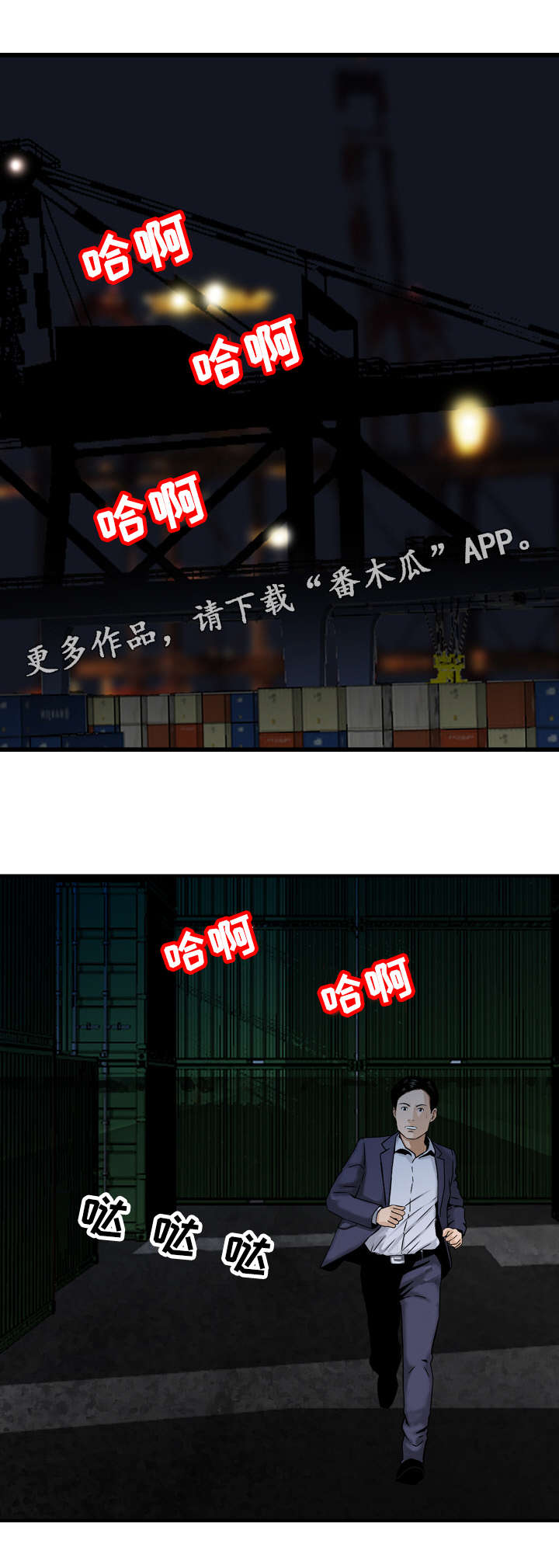 第46章：怀疑4