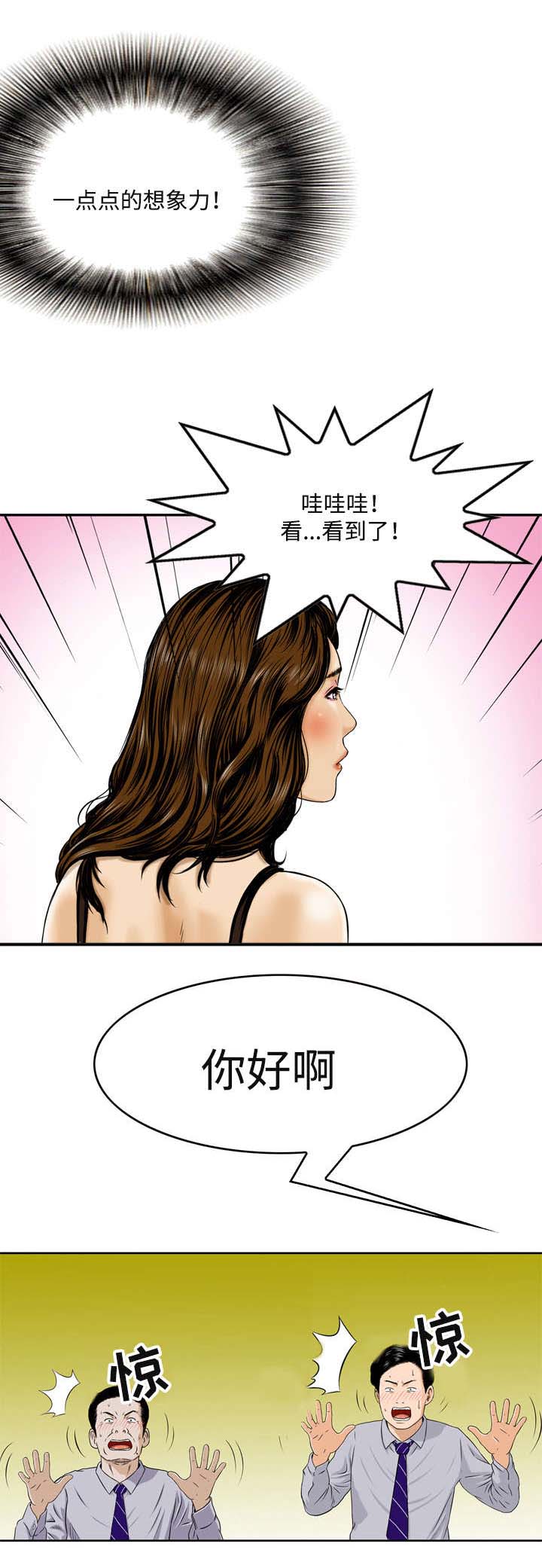 第1章：打招呼7