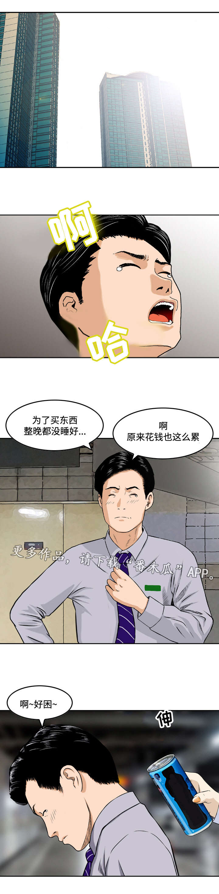 第7章：熟络4