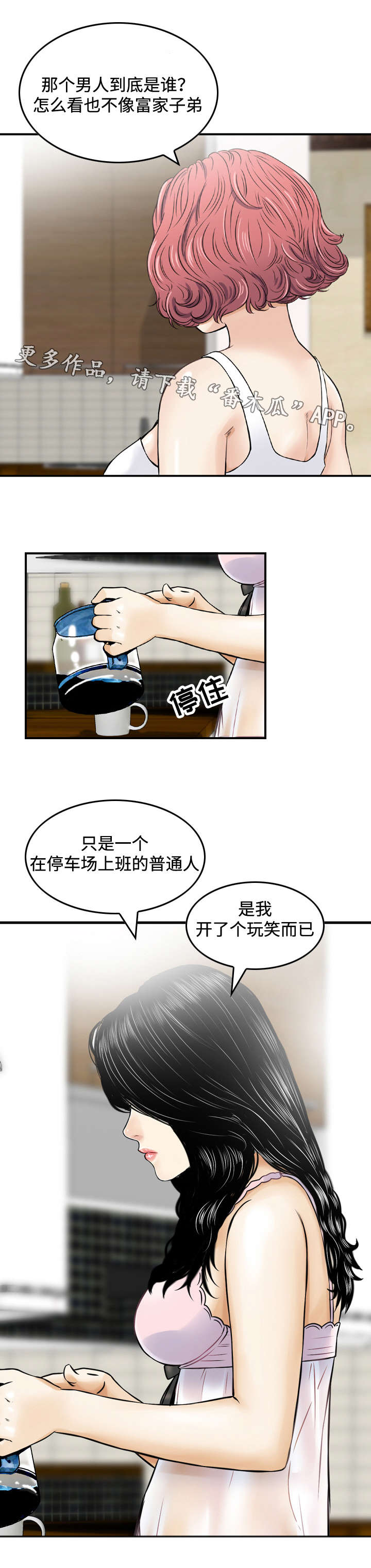 第31章：传话7