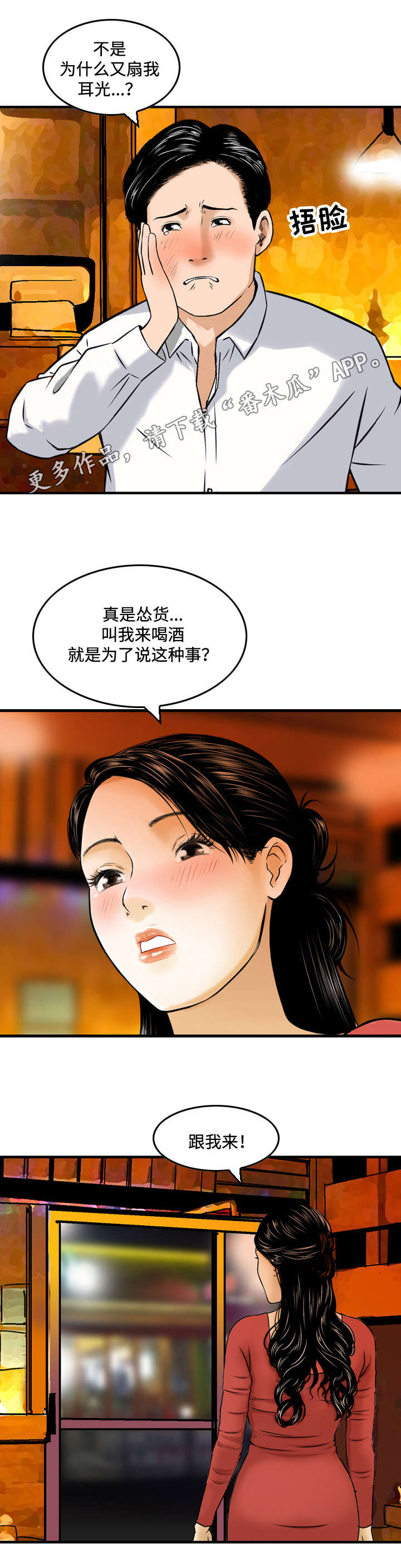 第15章：倾诉7