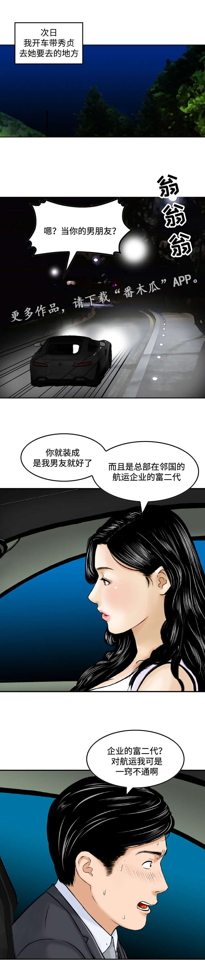 第9章：假扮5