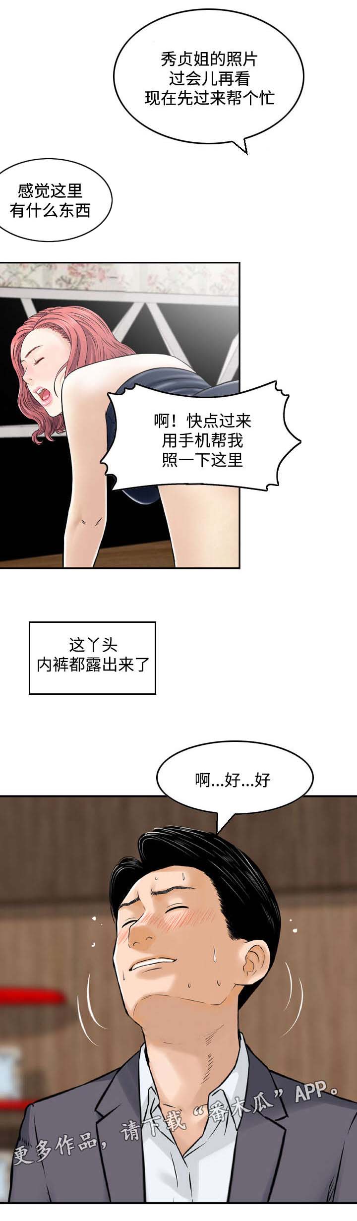第26章：诱惑5